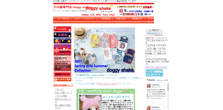 「doggy shake」のTOPページ